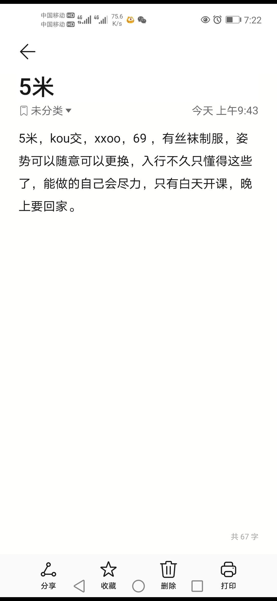 年轻漂亮个人兼职，不容错过